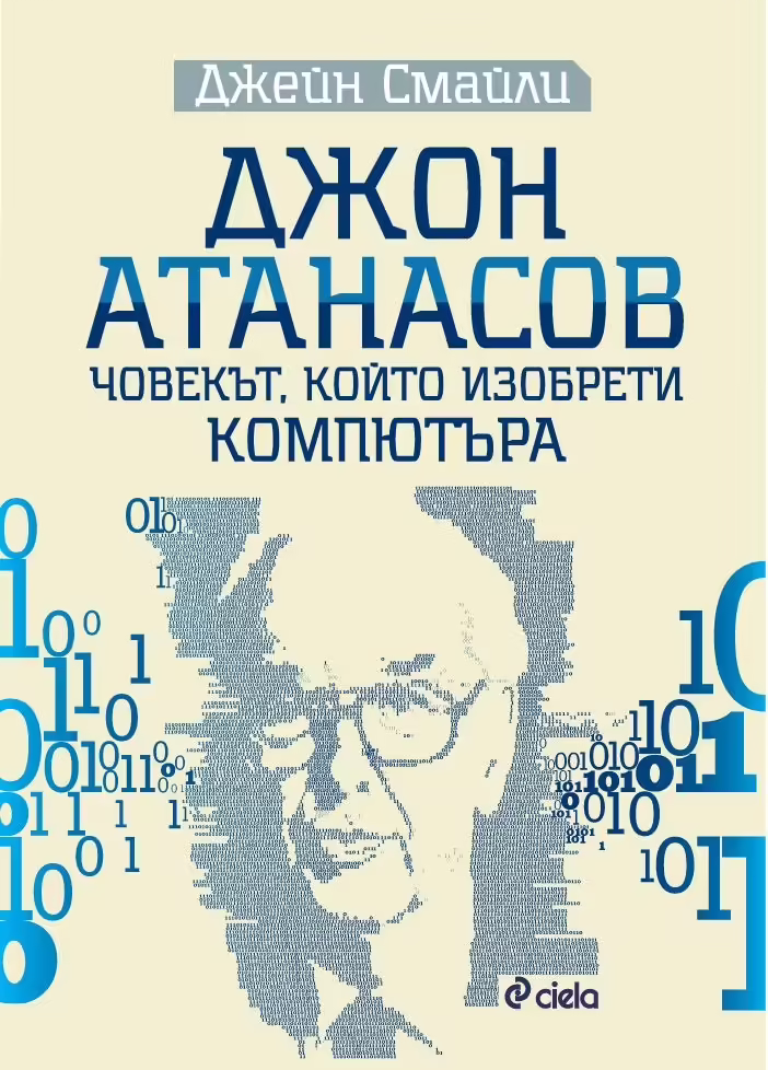 Корицата на 