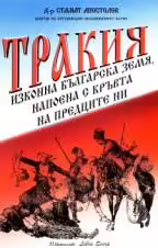 Корицата на 
