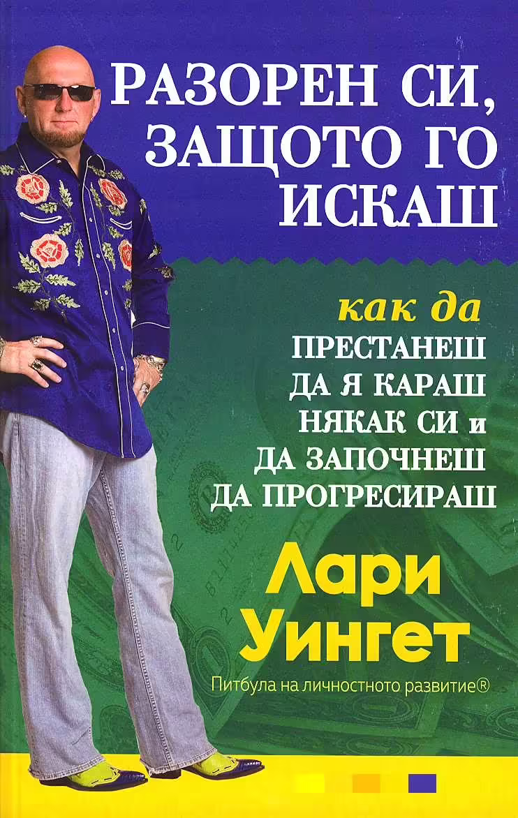 Корицата на 