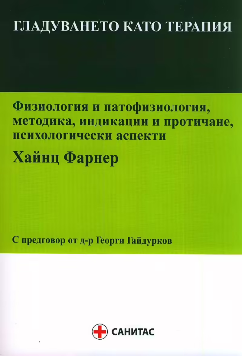 Корицата на 