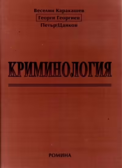 Корицата на 