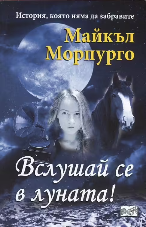 Корицата на 