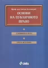 Корицата на 