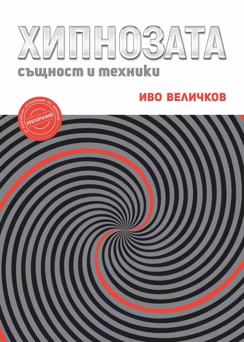 Корицата на 