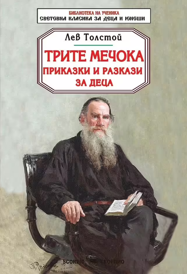 Корицата на 