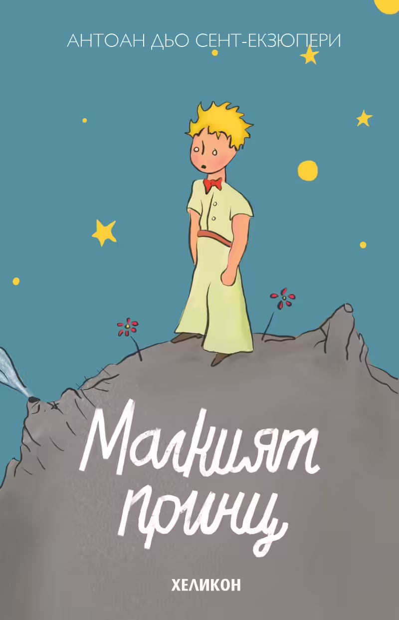 Корицата на 