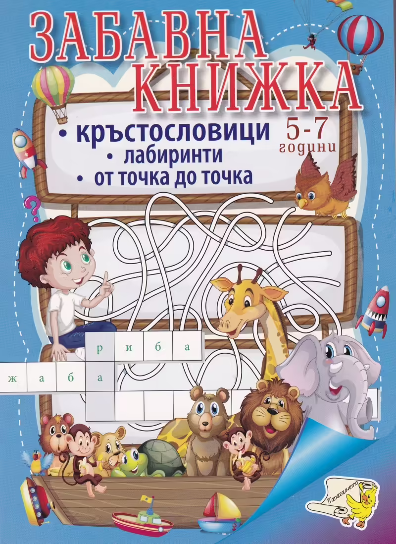 Корицата на 