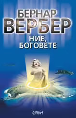 Корицата на 