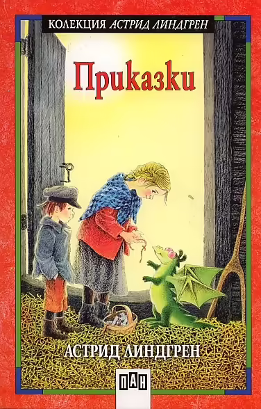 Корицата на 