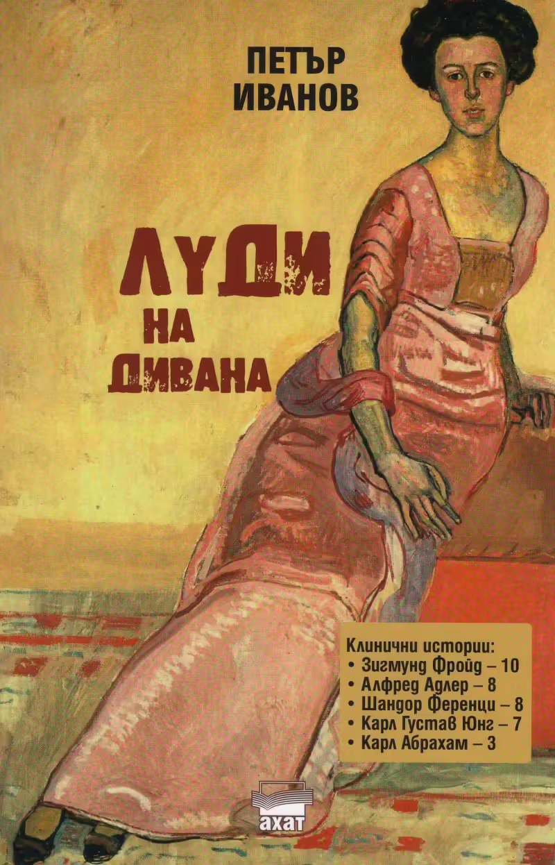 Корицата на 
