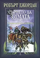 Корицата на 