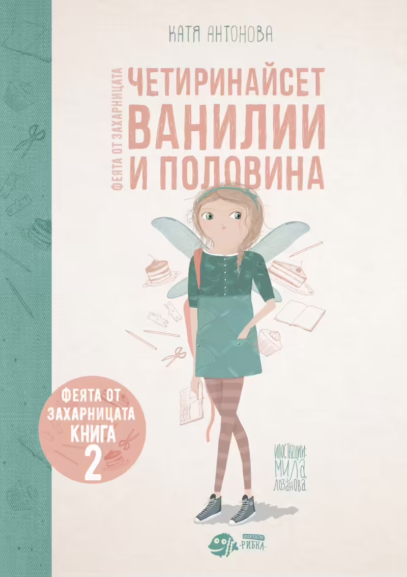 Корицата на 
