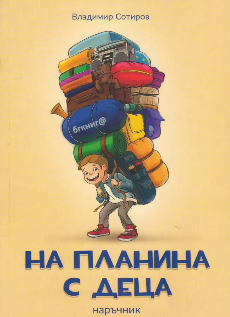 Корицата на 