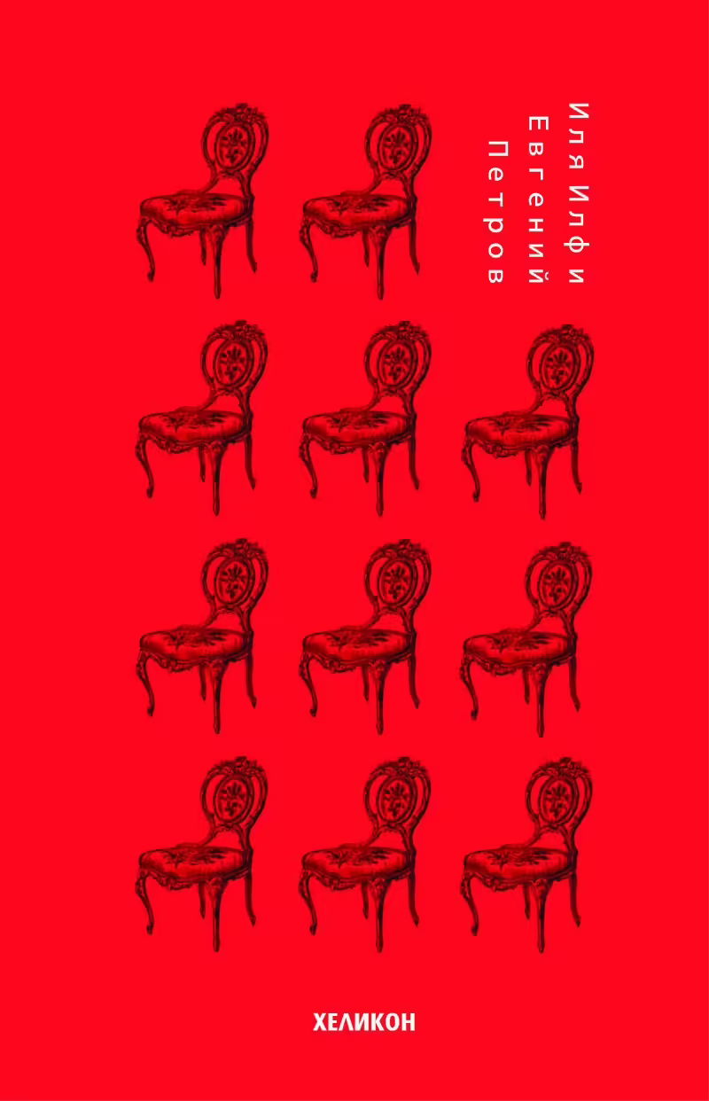 Корицата на 