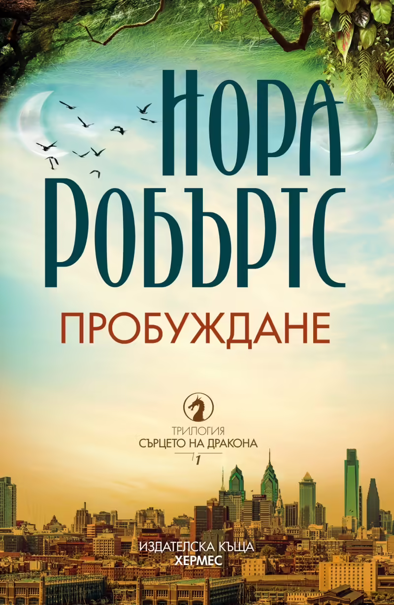 Корицата на 