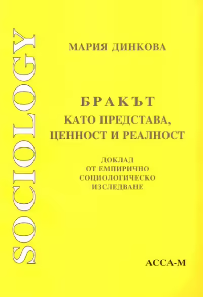 Корицата на 