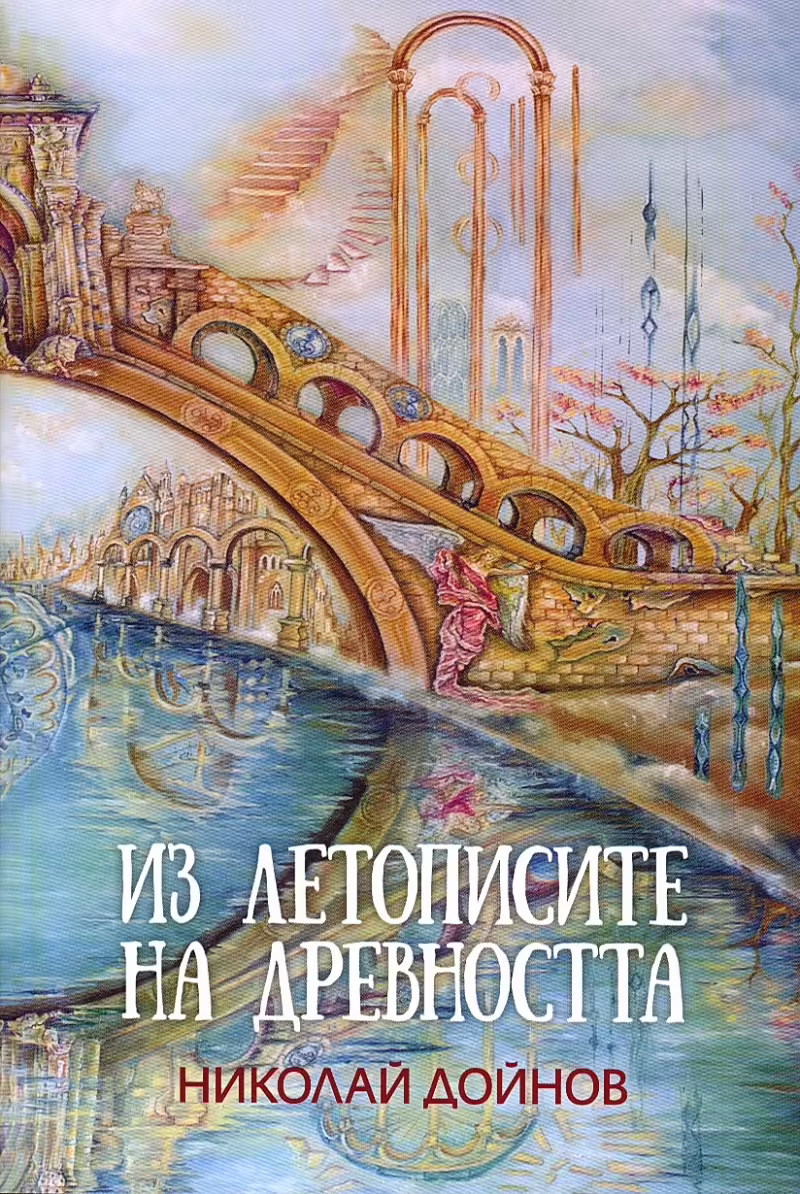 Корицата на 